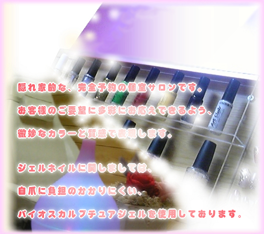 ���Q�������s�l�C���T���� COCOnail �R�R�l�C��